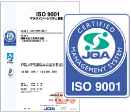 ISO 9001の画像